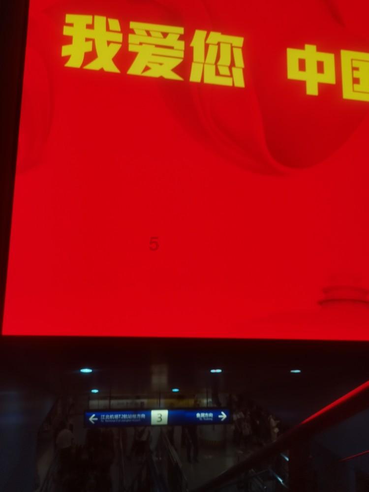 救援臭美男孩